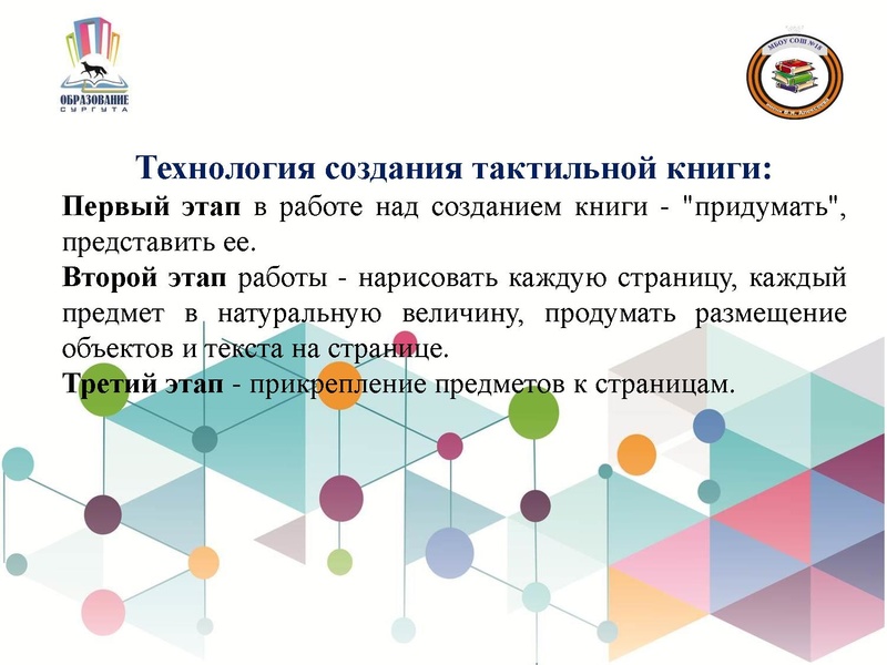 Файл:Чтение без ограничений или тактильная книга.pdf