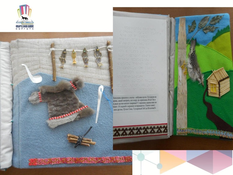 Файл:Чтение без ограничений или тактильная книга.pdf