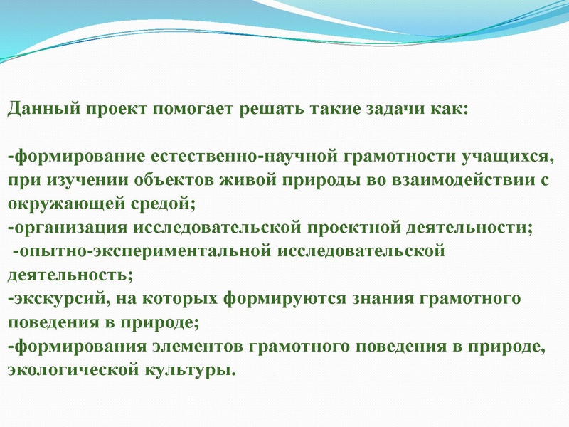 Файл:6 проект задача при обустройстве пришк участка Рыженькова С.pdf
