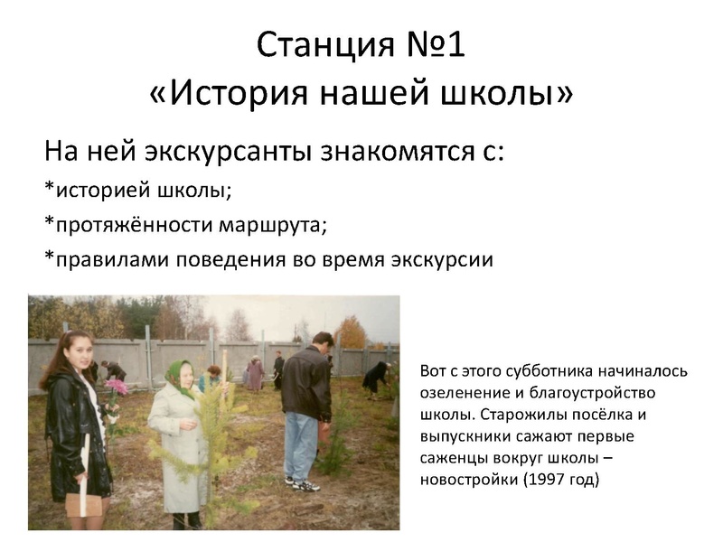 Файл:6 проект задача при обустройстве пришк участка Рыженькова С.pdf