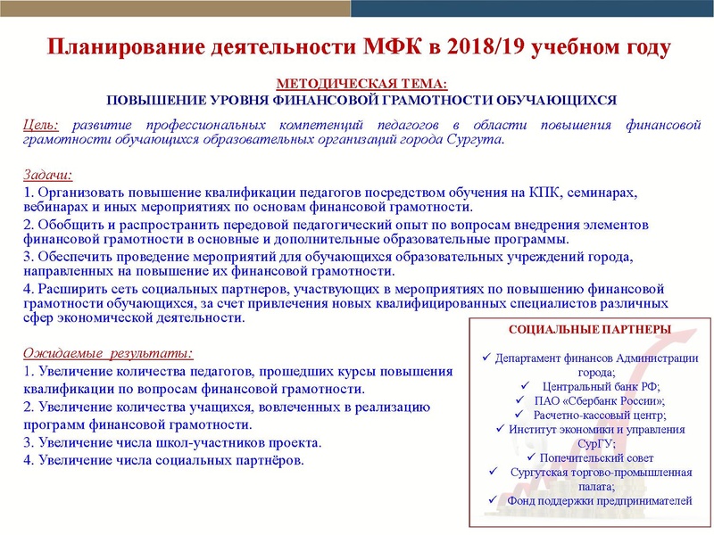 Файл:Отчет Вакиловой Г.А..pdf