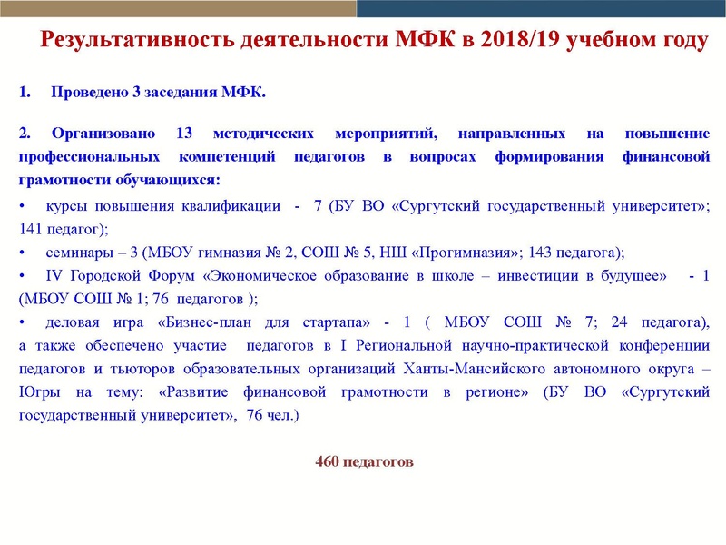 Файл:Отчет Вакиловой Г.А..pdf