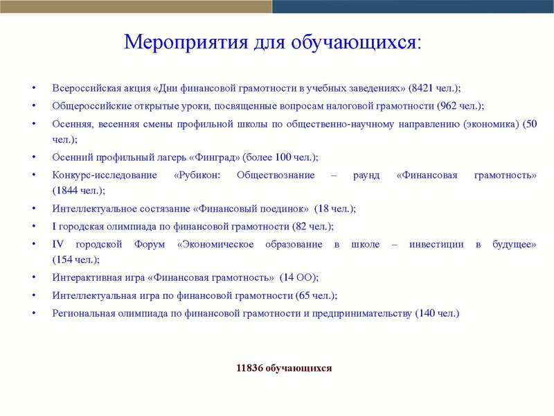 Файл:Отчет Вакиловой Г.А..pdf