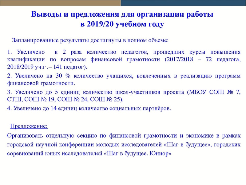 Файл:Отчет Вакиловой Г.А..pdf