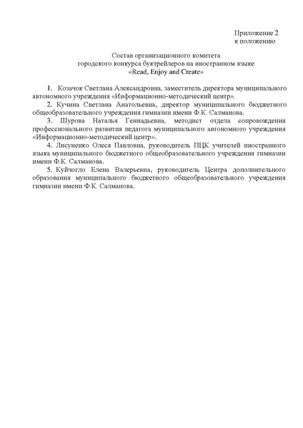 Файл:Положение Конкурса 21-22.pdf