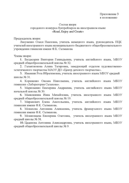 Файл:Положение Конкурса 21-22.pdf