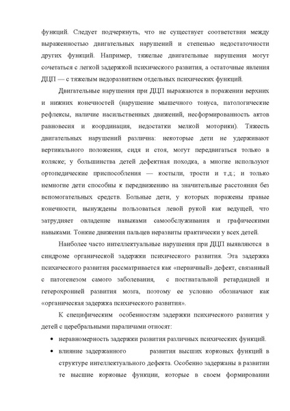 Файл:Спецусловия - нода.pdf