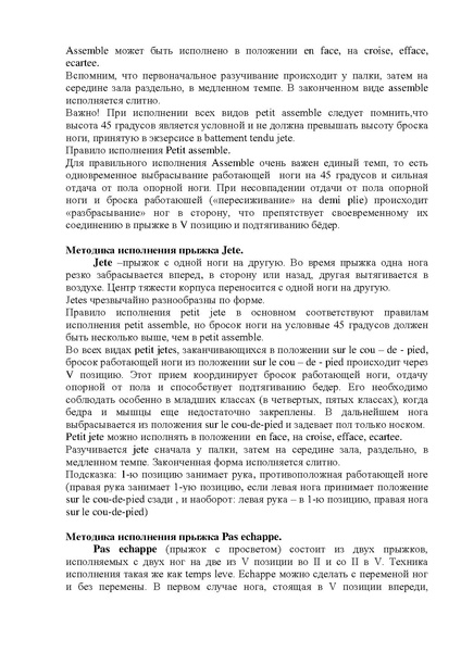 Файл:Теоретические темы к дистанционному обучению.pdf