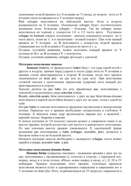 Файл:Теоретические темы к дистанционному обучению.pdf
