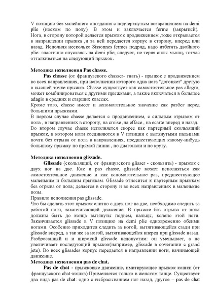 Файл:Теоретические темы к дистанционному обучению.pdf