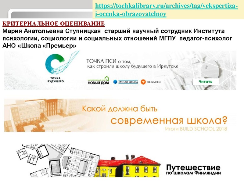 Файл:Тьюторское сопровождение.ppt