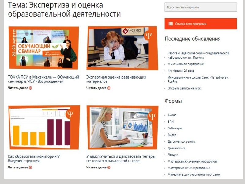 Файл:Тьюторское сопровождение.ppt