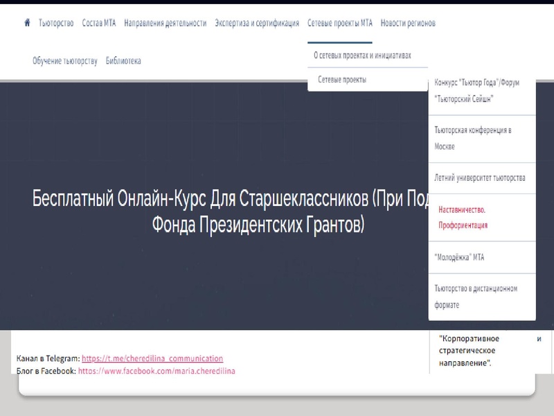 Файл:Тьюторское сопровождение.ppt