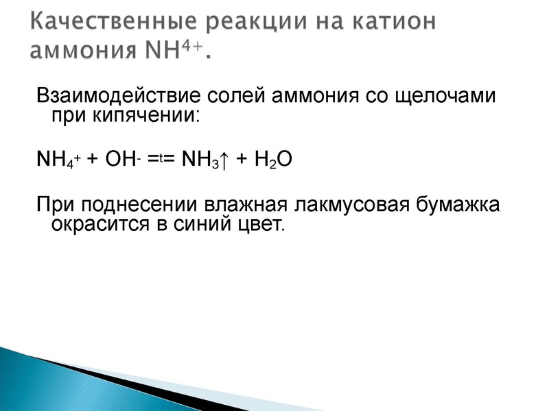 Файл:Химия Качеств.реакции в неорг.химии.pdf