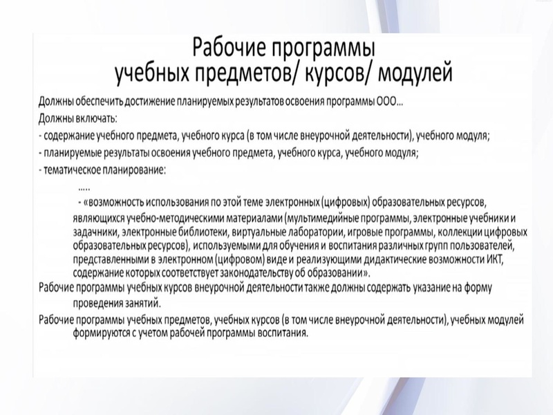 Файл:2. Физика2021 ФГОС ООО2021.pdf