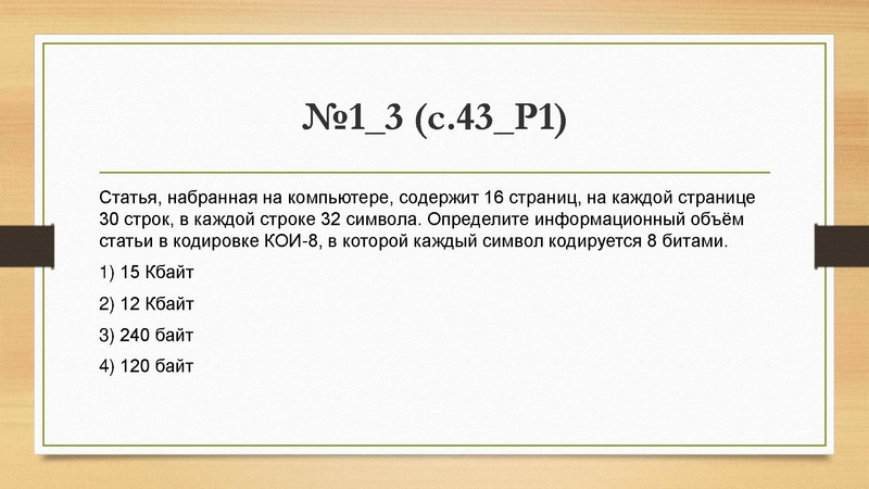 Файл:26.04.2022 Вагнер Л.В. Информатика, ОГЭ, 26 04.pdf
