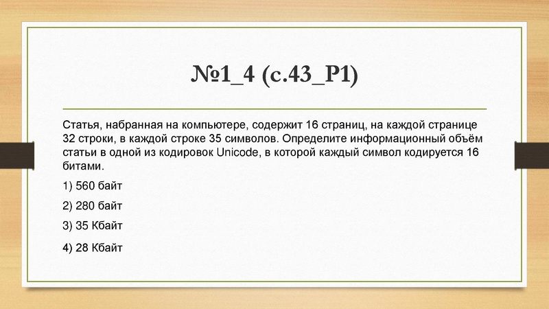 Файл:26.04.2022 Вагнер Л.В. Информатика, ОГЭ, 26 04.pdf