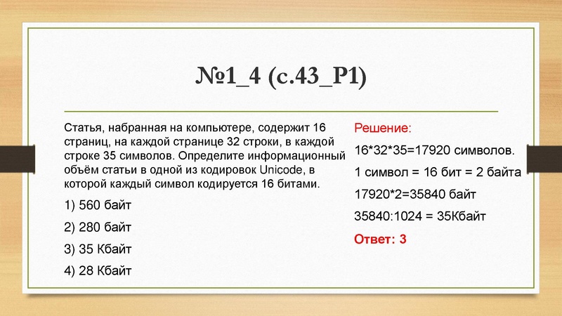 Файл:26.04.2022 Вагнер Л.В. Информатика, ОГЭ, 26 04.pdf