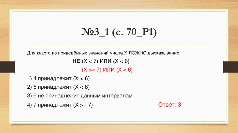 Файл:26.04.2022 Вагнер Л.В. Информатика, ОГЭ, 26 04.pdf