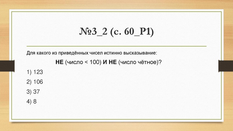 Файл:26.04.2022 Вагнер Л.В. Информатика, ОГЭ, 26 04.pdf