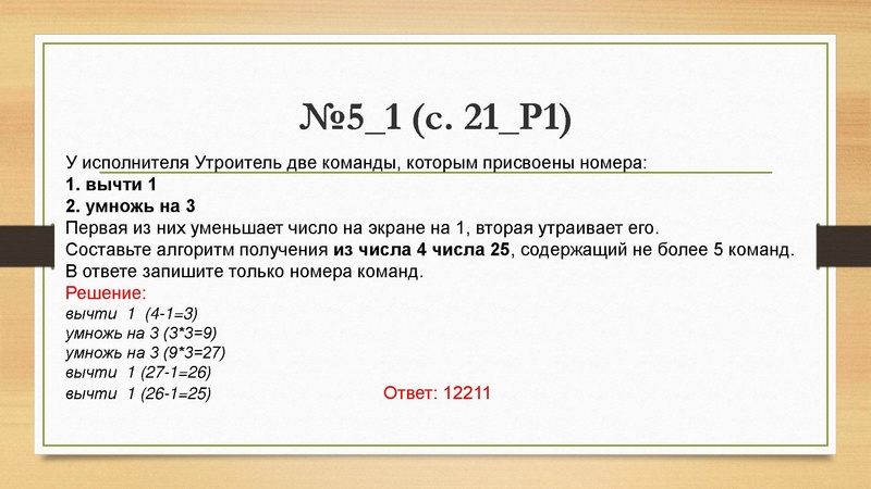 Файл:26.04.2022 Вагнер Л.В. Информатика, ОГЭ, 26 04.pdf