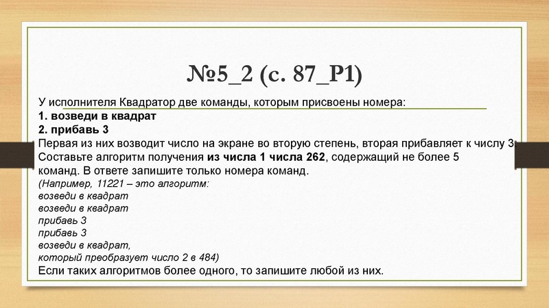 Файл:26.04.2022 Вагнер Л.В. Информатика, ОГЭ, 26 04.pdf