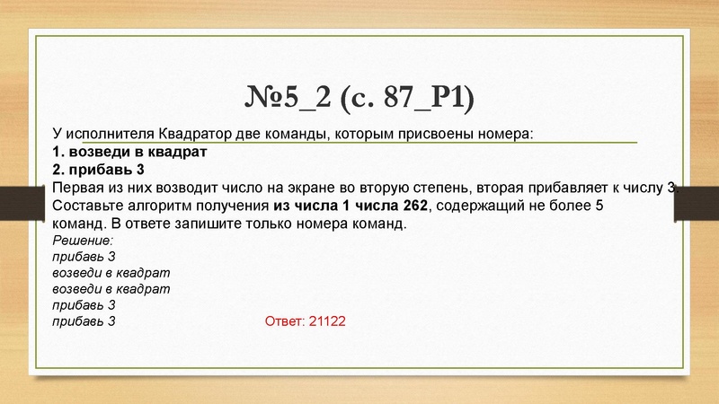 Файл:26.04.2022 Вагнер Л.В. Информатика, ОГЭ, 26 04.pdf