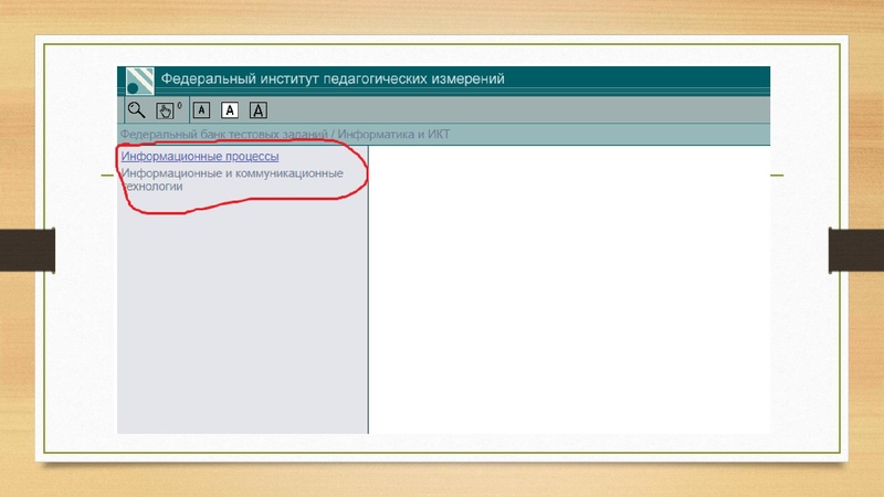 Файл:26.04.2022 Вагнер Л.В. Информатика, ОГЭ, 26 04.pdf