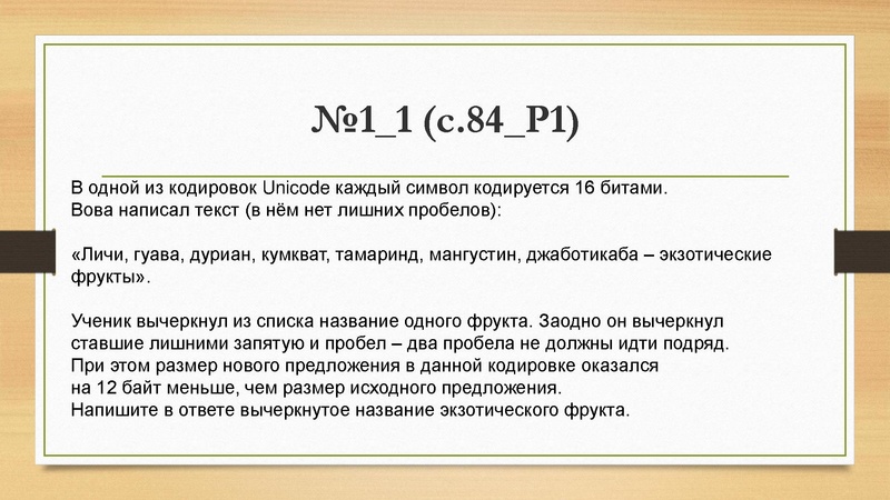 Файл:26.04.2022 Вагнер Л.В. Информатика, ОГЭ, 26 04.pdf