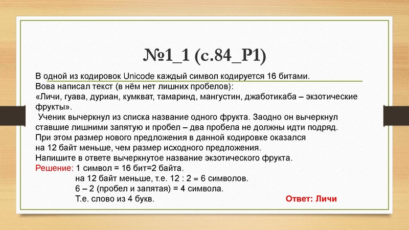 Файл:26.04.2022 Вагнер Л.В. Информатика, ОГЭ, 26 04.pdf