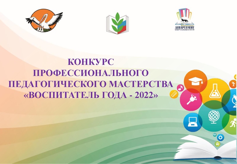 Файл:Буклет -ВГ - 11 участников.pdf