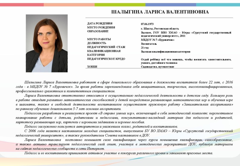 Файл:Буклет -ВГ - 11 участников.pdf