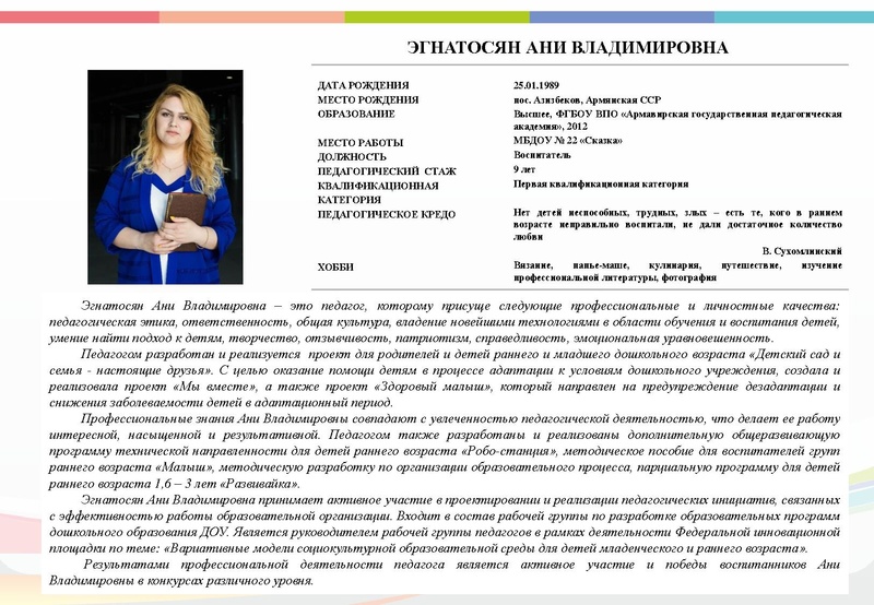 Файл:Буклет -ВГ - 11 участников.pdf