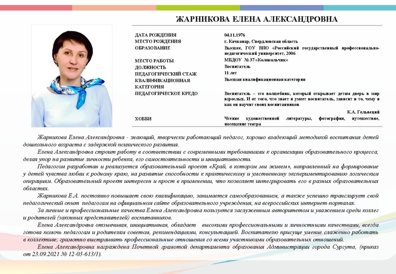 Файл:Буклет -ВГ - 11 участников.pdf