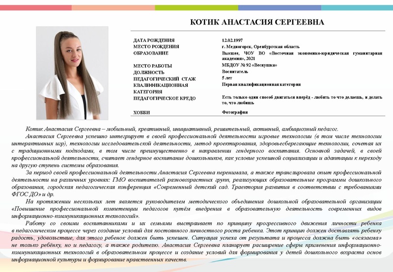 Файл:Буклет -ВГ - 11 участников.pdf