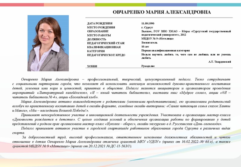 Файл:Буклет -ВГ - 11 участников.pdf