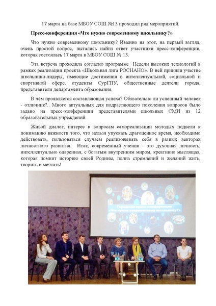 Файл:Информация о мероприятиях с фотоотчетом.pdf