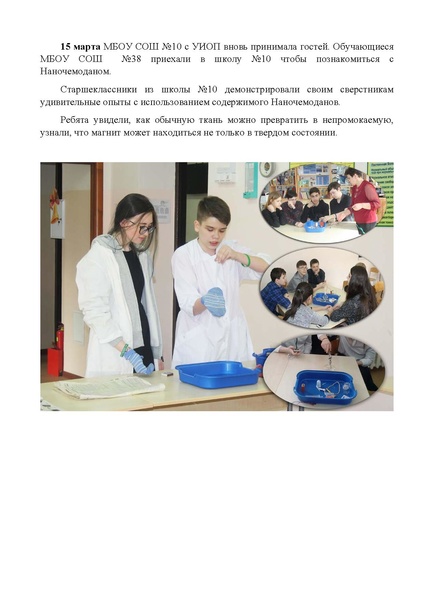 Файл:Информация о мероприятиях с фотоотчетом.pdf