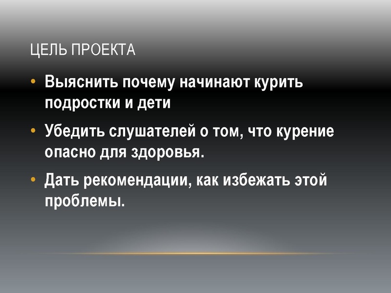 Файл:Курение.pdf