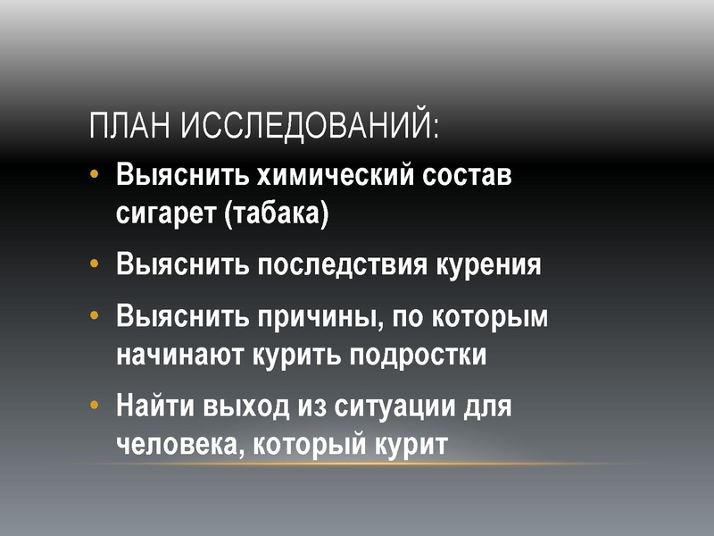 Файл:Курение.pdf