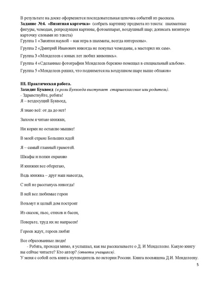 Файл:М.pdf