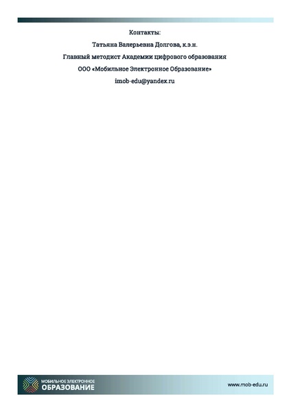 Файл:Расписание вебинаров на февраль.pdf
