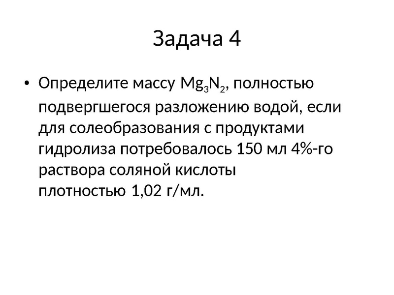 Файл:Химия 39.pdf