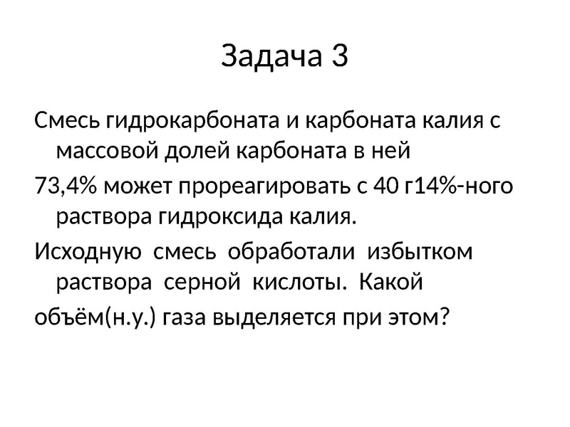 Файл:Химия 39.pdf