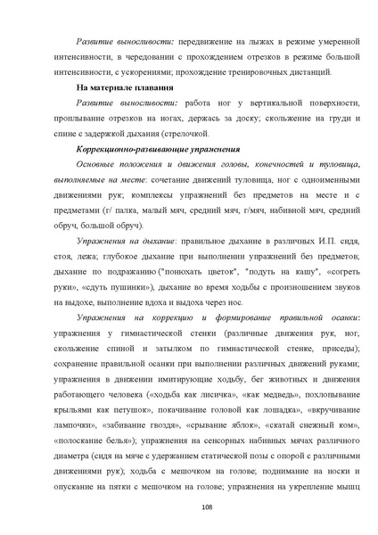 Файл:08 ПрАООП РАС 18.10.2015.pdf