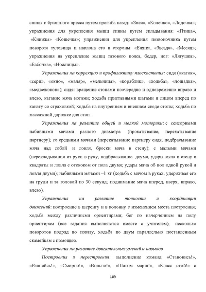 Файл:08 ПрАООП РАС 18.10.2015.pdf