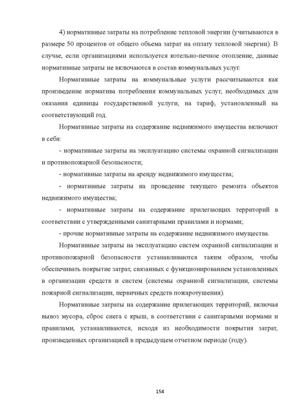 Файл:08 ПрАООП РАС 18.10.2015.pdf