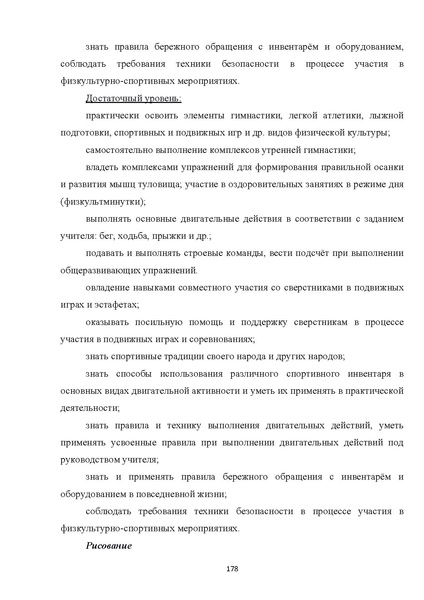 Файл:08 ПрАООП РАС 18.10.2015.pdf