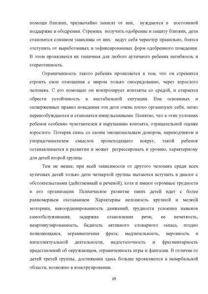 Файл:08 ПрАООП РАС 18.10.2015.pdf