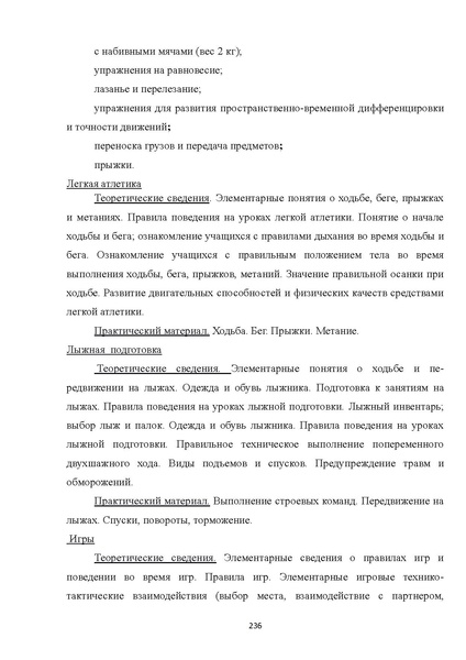 Файл:08 ПрАООП РАС 18.10.2015.pdf